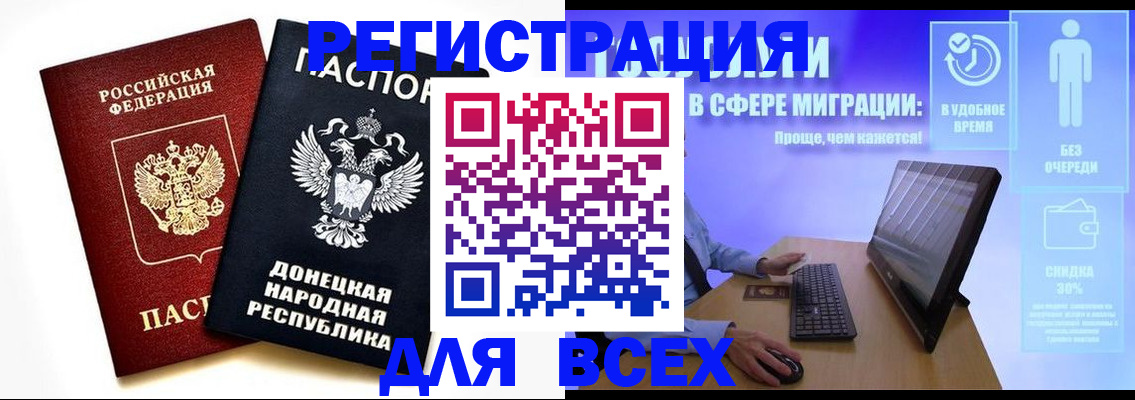 прописка для школы в Новоузенске