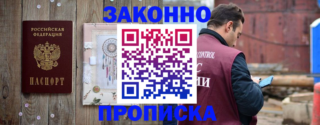 временная регистрация гарантия в Новоузенске