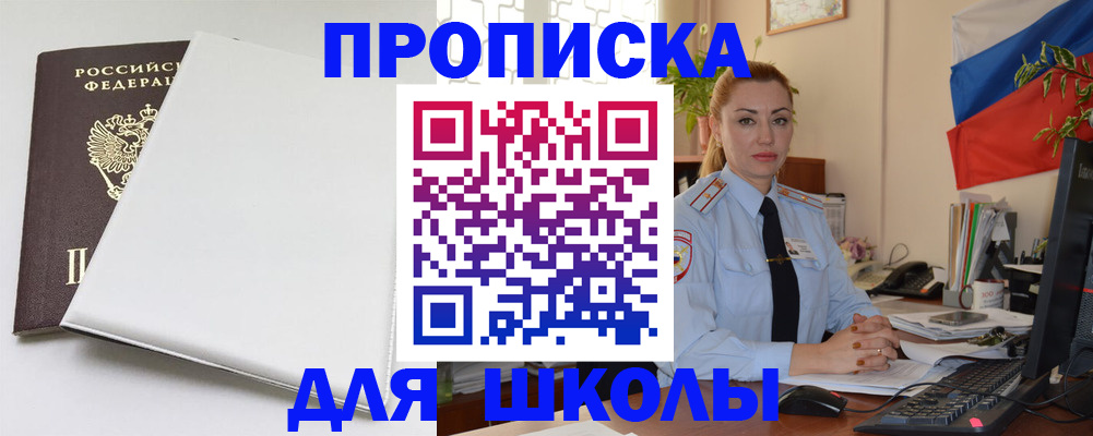 где прописаться в Новоузенске