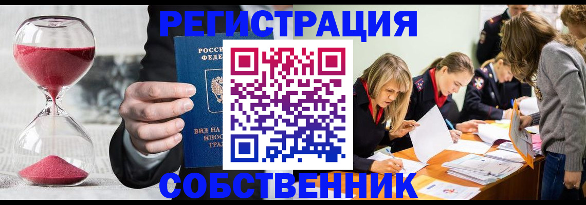 прописка для военкомата в Новоузенске